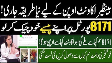 BISP Wallet SIM Lene Ka Tarika BISP 8171New Update 2025 Ehsaas Program Benazir Income Support 13500