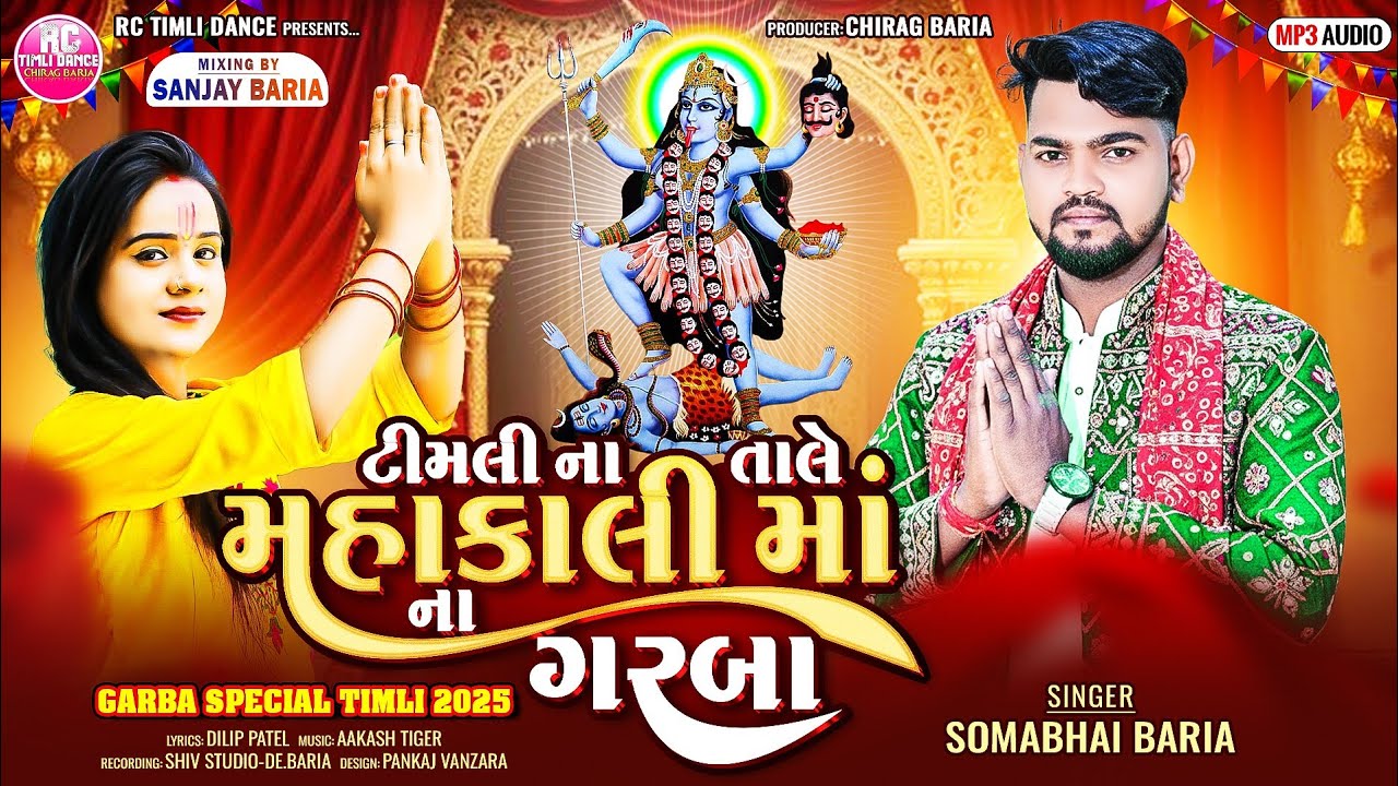 Somabhai Baria Navaratri Special Timli 2025 || Mahakali Mani Timli 2025||