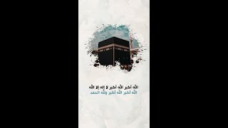 دعاء العشر الأوائل من ذي الحجه ?The supplication of the first ten days of Dhul-Hijjah