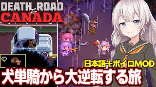 When Akari Kizuna and a Dog Are the Only Survivors, They Snap and Start Driving [Death Road to Ca... screenshot 3