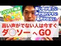 【公開】高い声が苦しいあなたへ贈る最強の100円ボイトレ【タピオカハイトーン】