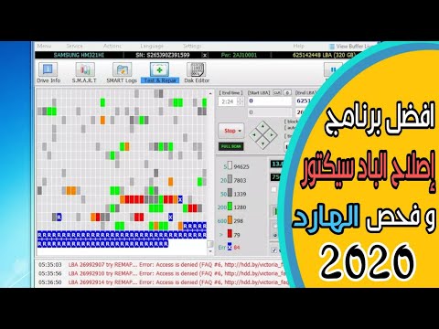 🔴كيفية إصلاح الباد سيكتور من خلال الويندوز | Victoria | Repair Bad Sector