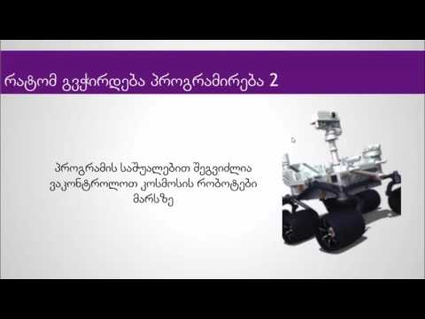 შესავალი პროგრამირებაში c# - 01