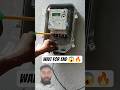 New Smart Meter क्या आपने स्मार्ट मीटर लगाया ?meter connection #smaetmeter #meter #electrician