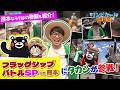 【公式】フラッグシップバトルSP in 熊本にタカシが参戦！【ワンピカード情報局】