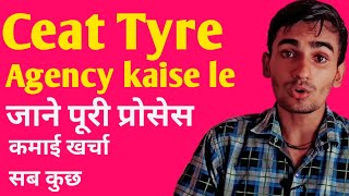 How To Get Ceat Tyres Agency | Ceat Tyres agency kaise le in hindi
