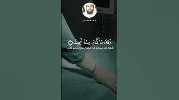 خالد الجليل تلاوة خاشعة سورة ق|وجاءت سكرة الموت بالحق#خالد_الجليل