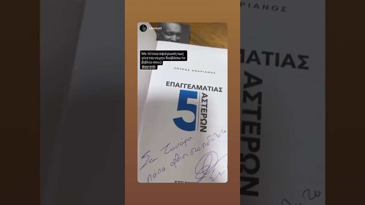 Η απόφαση που αλλάζει όλη σου την πορεία!