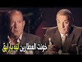 يا أنا يا العطارين في سوق السلاح يازين زين العطار جاب فتحي الرايق وهدده في مكتبه