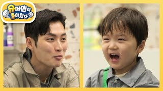 [김준호네] 겁 많은 건 부전자전! 일산 겁쟁이 준호♥은우 부자! [슈퍼맨이 돌아왔다/The Return of Superman] | KBS 240519 방송