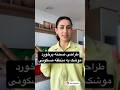 طراحی صحنه برخورد موشک به منطقه مسکونی