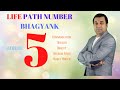 Know About Life Path Number 5 - Hindi