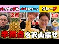【ぱぴぷぺぽ】半濁点濁点を集めたヤツの勝ち！半濁点大食いバトル！【原宿】