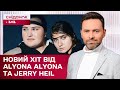 Нова пісня від alyona та Jerry Heil &quot;Подоляночка&quot; набирає обертів – ЖВЛ представляє