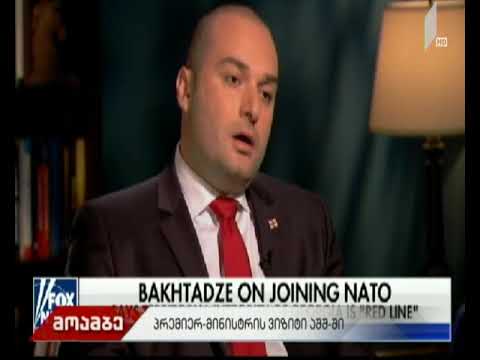 პრემიერ-მინისტრის ვიზიტი აშშ-ში