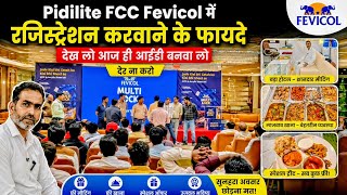 Pidilite fcc Fevicol में रजिस्ट्रेशन करवाने के फायदे देख लो आज ही आईडी बनवा लो