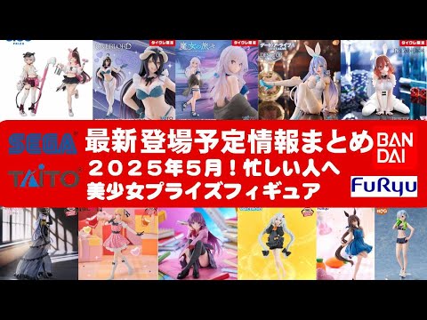 プライズフィギュア　ゲームソフトまとめ mqdefault.jpg