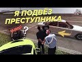 MTA Province. ОН РАССТРЕЛЯЛ НАС, А ПОТОМ ПОПЫТАЛСЯ ОТКУПИТЬСЯ! СПАС ДОБРЫЙ КОП..