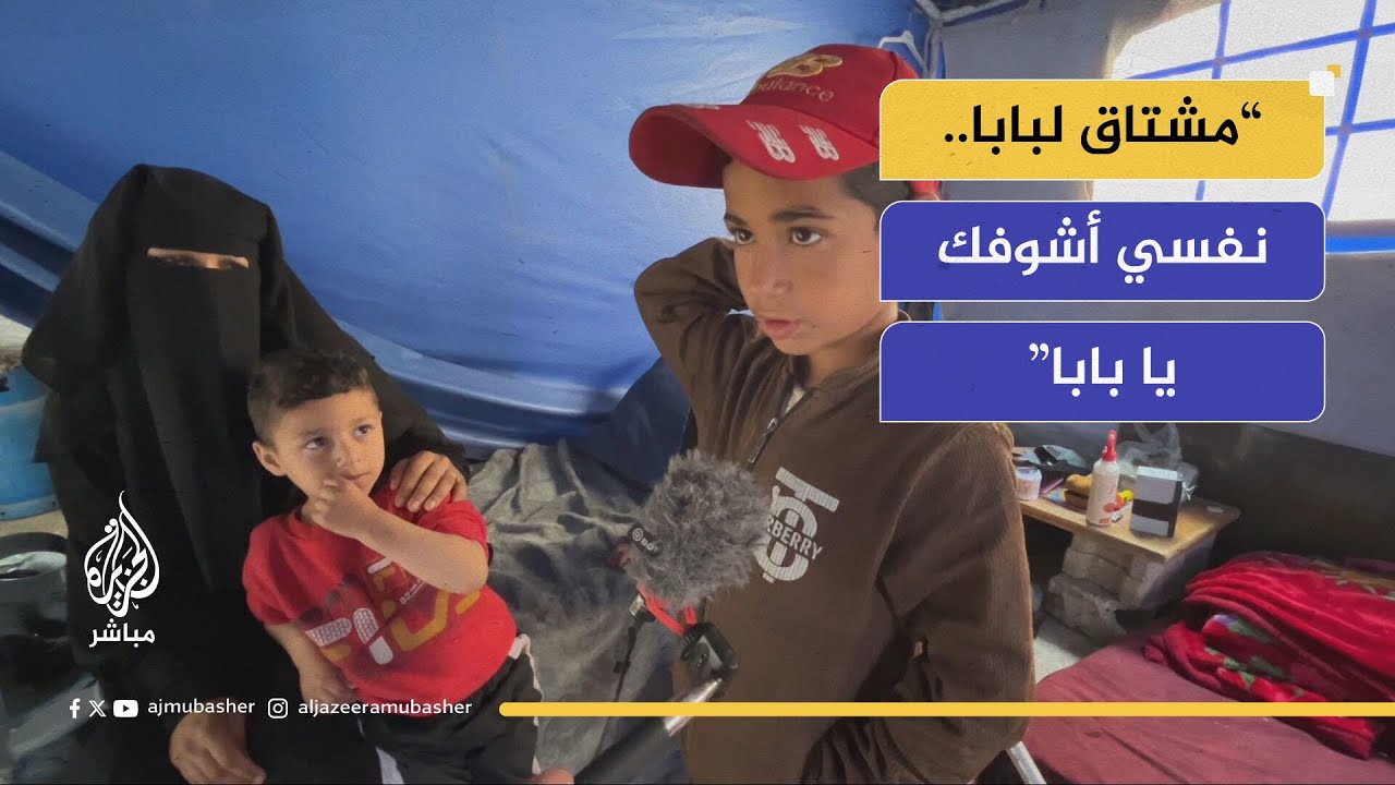 "رجلي راحت، بس أنا حبي لأطفالي هو اللي بيخليني أستمر أقاتل"