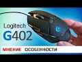 Игровая мышь Logitech G402 (2018) мнение, обзор особенностей