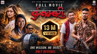 Dui Numbari | Full Movie -2023 | Dayahang Rai, Saugat Malla, Ugyen Choden, Upasana, Buddhi