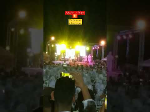 المايسترو عبدالله الفوى يلهب مهرجان إنمودا بتافراوت المولود بأغنيته الشهيرة تايري لله نفرحاس