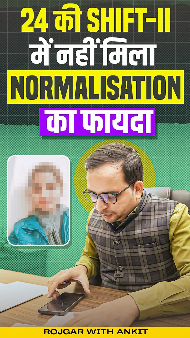 UP Police Cut Off | 24 की 2nd Shift में नहीं मिला Normalisation का फायदा | UP Police Result 2024