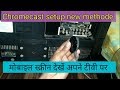 How to set google Chromecast new methode .|| Hindi। मोबाइल स्क्रीन टीवी पर कैसे देखें