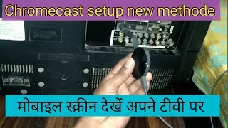 Viewme hd mpeg4 setop box link https://www.amazon.in/dp/b07gltmx2t 1
google chromset set karne ka naya tarika 2 how to ne methode 3 apne tv
par ...