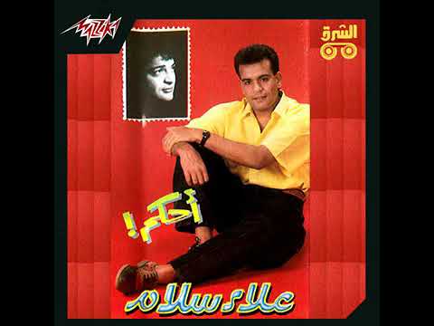 علاء سلام لاتبيع