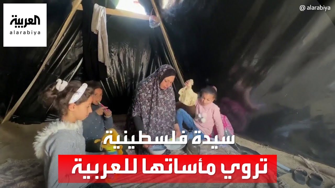 عائلات فلسطينية نازحة إلى رفح تواجه الموت جوعا وبردا