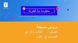 الصف: الثالث، علوم - الذوبان