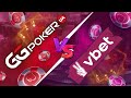 GGPoker чи Vbet? Обираємо найкращий покер-рум для українців!