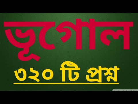 ভিডিও: ওয়েসার নদী (জার্মানি): মোট দৈর্ঘ্য, উৎস, প্রবাহের ধরণ এবং নামের উৎপত্তি