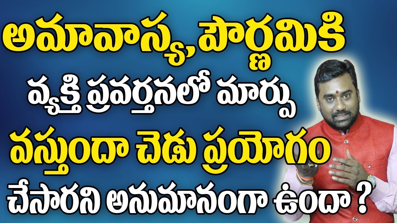 Black Magic remedies In Telugu| How To Remove Black Magic |Chetasadi  |Negative Energy|Bhavishyakriya