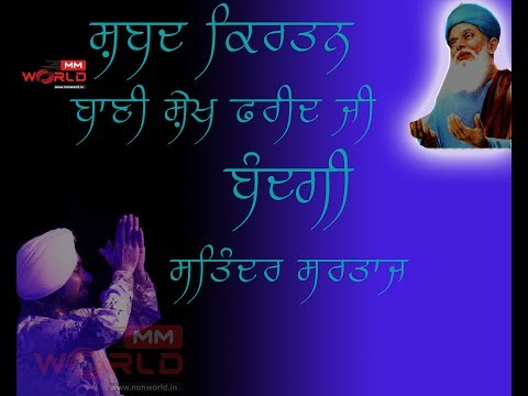 Gurbani Shabad - Sheikh Faride Khair Dije Bandgi - Satinder Sartaaj - Ludhiana Live - SOS