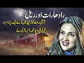 Radha Raat Aur Rail || Urdu Hindi Horror Story