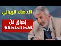 نضال حمادة يكشف لغز احتلال الجزر الإيرانية وإحراق كل نفط المنطقة الأميركي تورط وإيران ست ذهل العالم نضال حمادة يكشف لغز احتلال الجزر الإيرانية وإحراق كل نفط المنطقة الأميركي تورط وإيران ست ذهل العالم