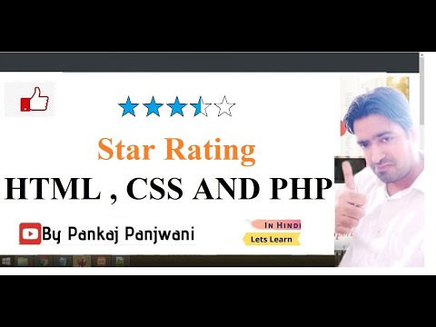 Star Rating  | HTML CSS PHP | Hindi