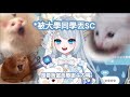 【官方精華】這下好了中之人暴露(悲)【秋篠響】