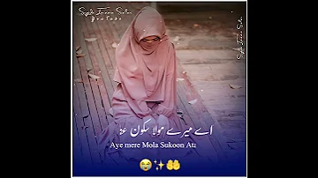 Aye Mere Mola Sukoon Ata Kar 😭😭💔🤲 Status | New Dua Status 2021 | Sad Naat Status Vedio _ Female Naat