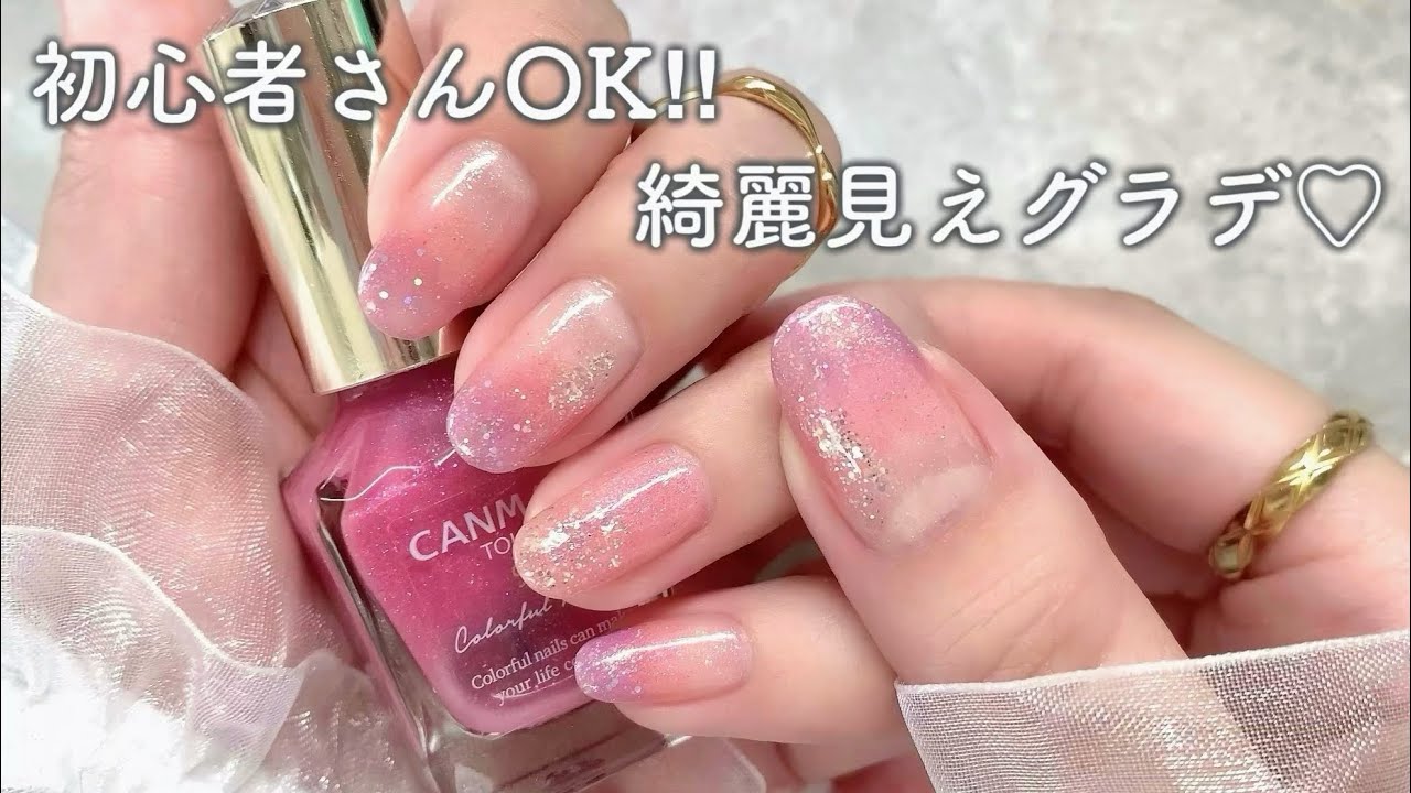CANMAKE限定色を使った簡単グラデーション🩷