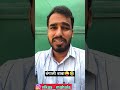 बंगाली बाबा🤣 #funny #comedy #viral #trending #new #shorts #vikasmahala