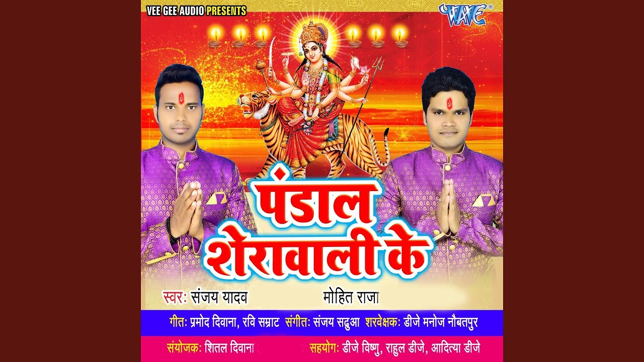 dj par ke gana