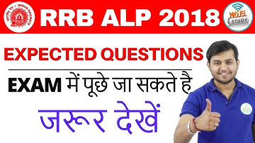 11:00 AM |Railway Crash Course |Maths by Sahil Sir|| EXPECTED QUESTIONS||EXAM में पूछे जा सकते है