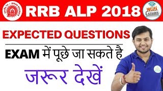11:00 AM |Railway Crash Course |Maths by Sahil Sir|| EXPECTED QUESTIONS||EXAM में पूछे जा सकते है 11:00 AM |Railway Crash Course |Maths by Sahil Sir|| EXPECTED QUESTIONS||EXAM में पूछे जा सकते है