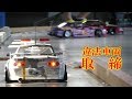 ★ドリフト取締局 福岡遠征旅情編 TRC