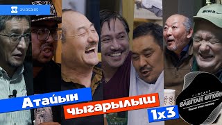 Уят видео көргөн Абдыжапаров || Баштан өткөндүн атайын чыгарылышы #1