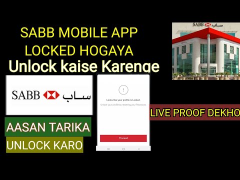 sabb mobile app lock hogaya kaise open karenge| sabb mobile forgot| naya password kaise banaye.