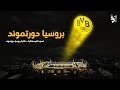 أزمان بودكاست L بروسيا دورتموند من قلب المعاناة إلى قمة أوروبا أزمان بودكاست L بروسيا دورتموند من قلب المعاناة إلى قمة أوروبا